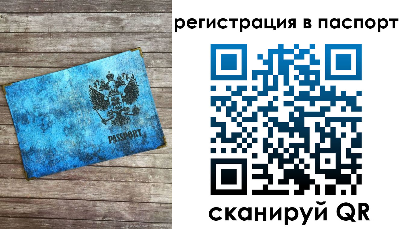 регистрация для дет. сада в Гаджиево
