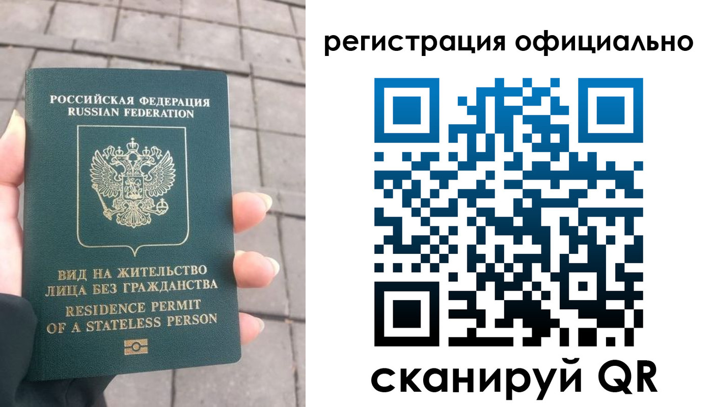 прописка 2025 в Гаджиево